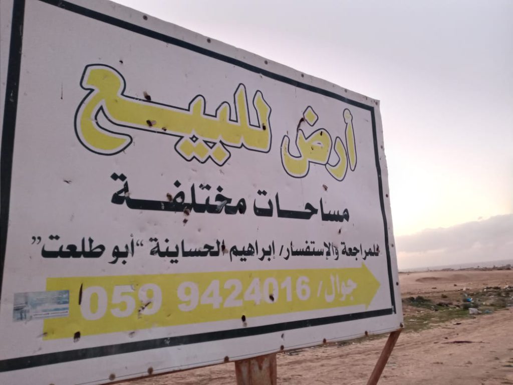 أراضي محررات